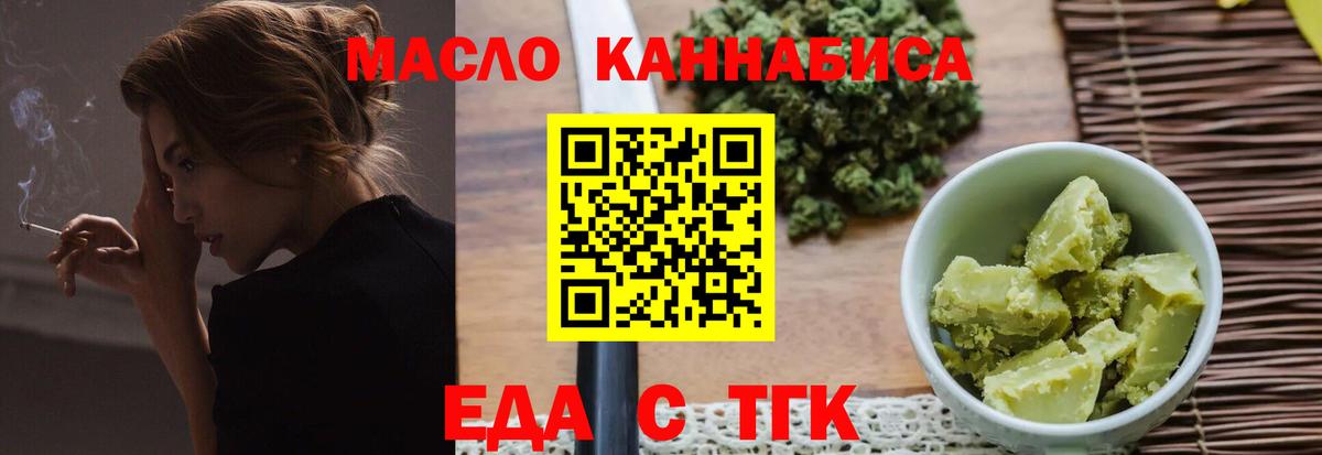 Сергиев Посад  Печенье с ТГК конопля  Вход с VPN 
