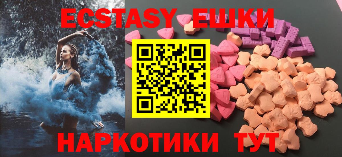 Экстази 99%  Экстази TESLA  Экстази  Вход с VPN  Сергиев Посад 