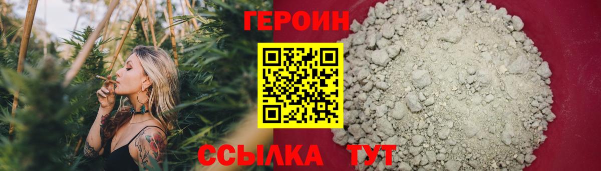 ГЕРОИН хмурый  Вход с VPN  Сергиев Посад 