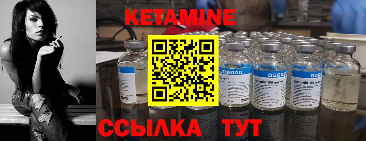 Сергиев Посад  Кетамин VHQ  Вход с VPN 