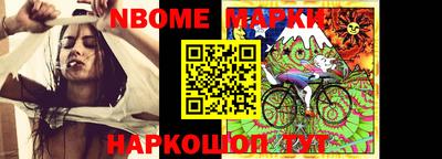 бутик Наро-Фоминск