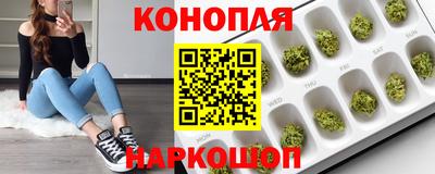 бутик Наро-Фоминск