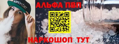 бутик Наро-Фоминск