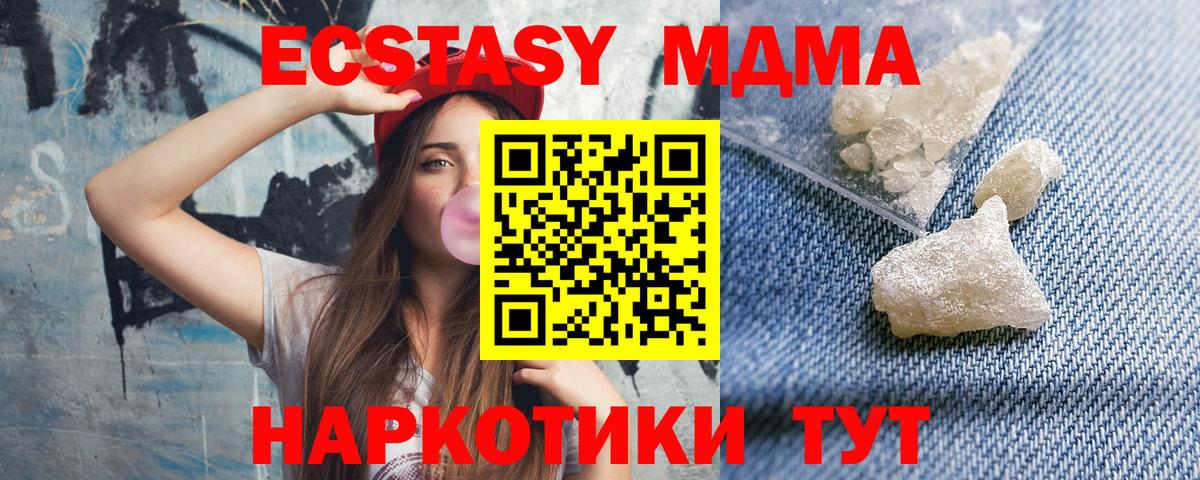 МДМА VHQ  МДМА  Сергиев Посад  Вход с VPN  MDMA VHQ 