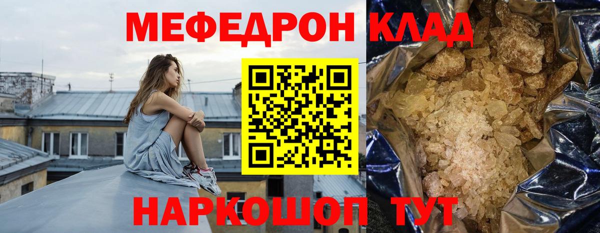 Сергиев Посад  Меф  Вход с VPN  МЕФ mephedrone  Мефедрон  МЕФ мяу мяу 