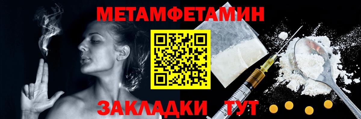Сергиев Посад  МЕТАМФЕТАМИН винт  Вход с VPN 