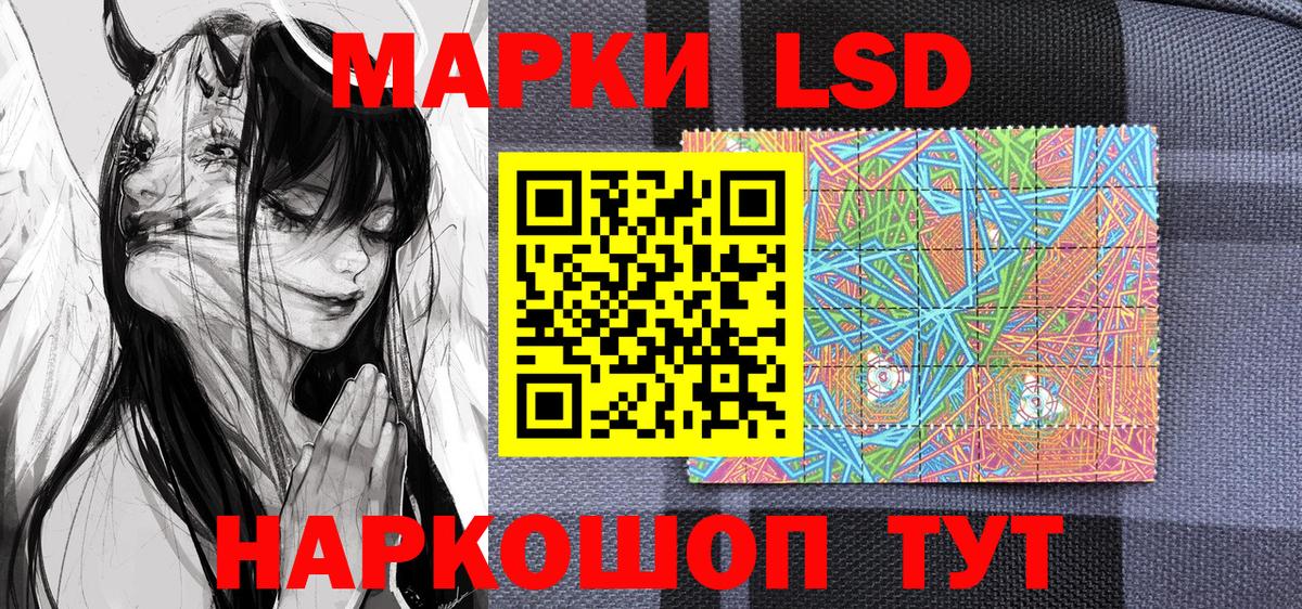 Марки 25I-NBOMe 1,8мг Сергиев Посад