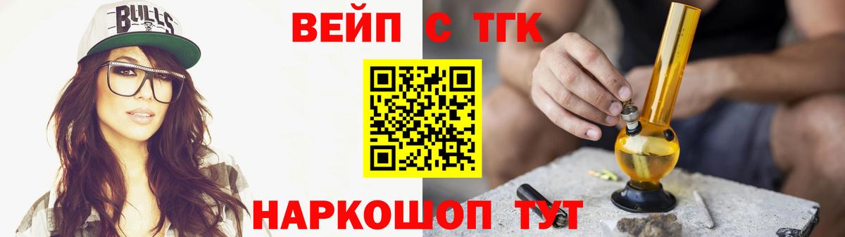 Дистиллят ТГК жижа Сергиев Посад