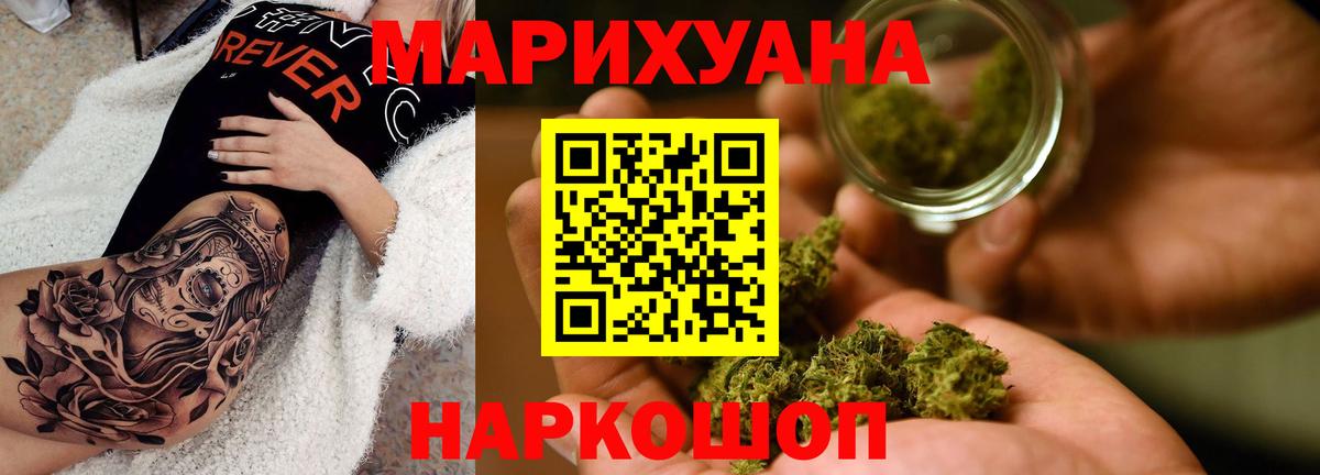 Канабис сатива Сергиев Посад
